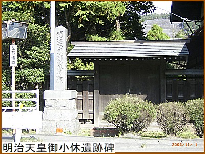 明治天皇御小休遺跡碑