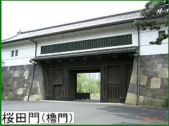 桜田門高麗門