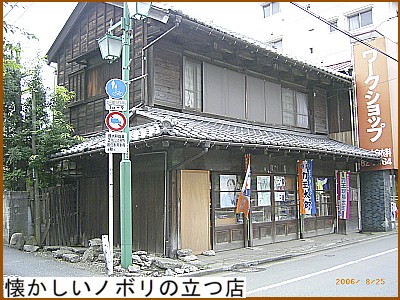 ���������m�{���̗��X