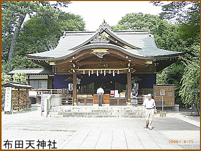 布田天神社