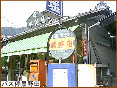 �o�X�⍕��c