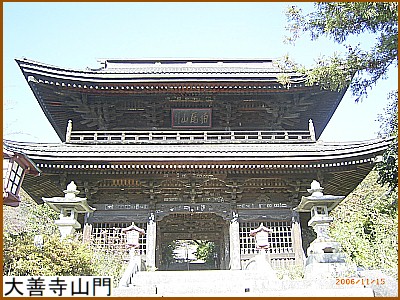 庫大善寺山門