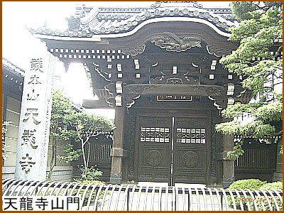 天龍寺山門