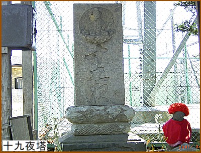 十九夜塔