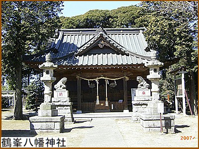 鶴峯八幡神社