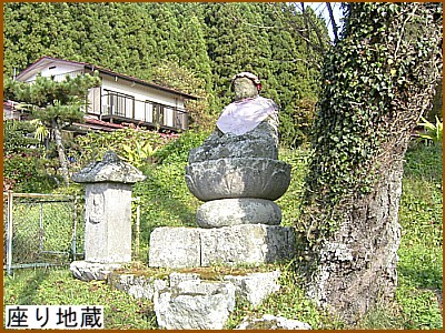 座り地蔵