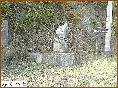 �ӂ��ׁi�Z�j��