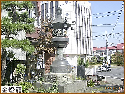 金燈籠（かなとうろう）