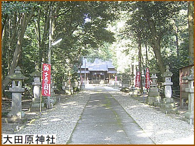 大田原神社
