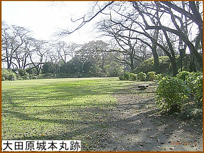 大田原城本丸跡