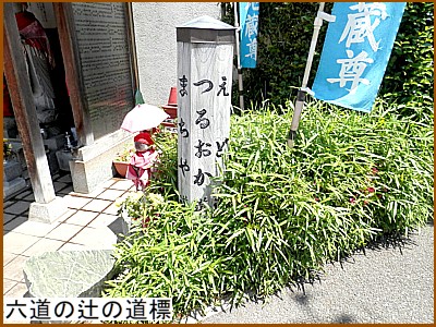 �Z���̒҂̓��W