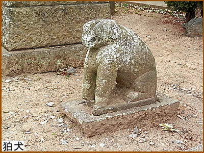 狛犬