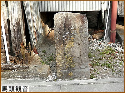 馬頭観音