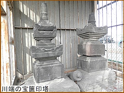 川端の宝篋印塔