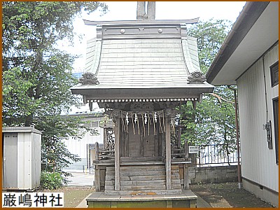 巌嶋神社