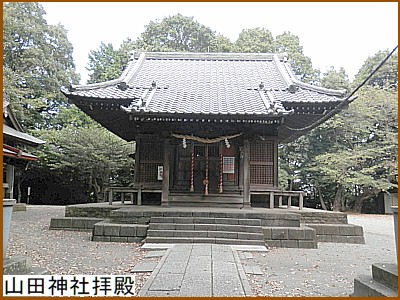 山田神社拝殿