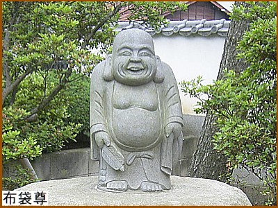 布袋尊