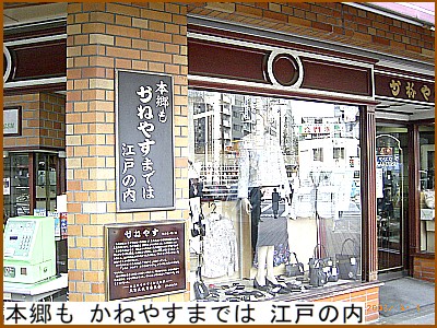 �{���� ���˂₷�܂ł� �]�˂̓�