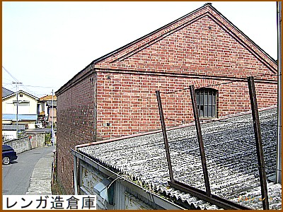レンガ造倉庫