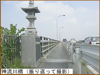 神流川橋