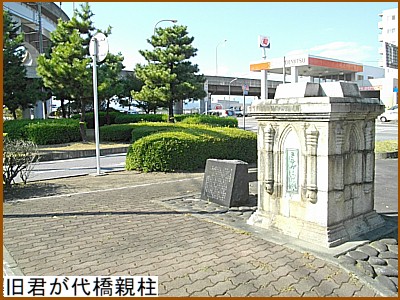 旧君が代橋親柱