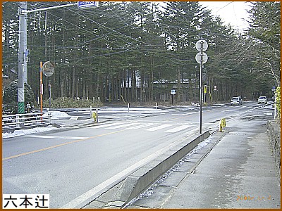 六本辻