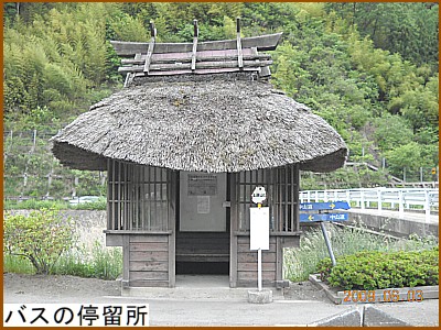 �o�X�̒◯��