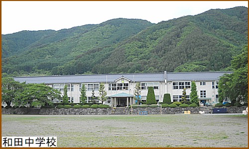 �a�c���w�Z