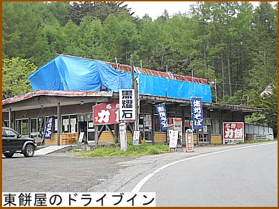 ���݉��̃h���C�u�C��