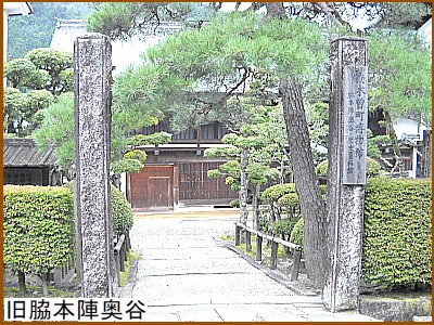 旧脇本陣奥谷(おくや)