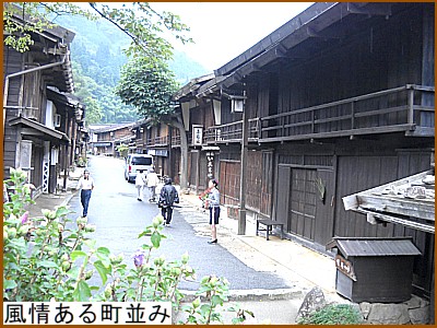 風情ある町並み