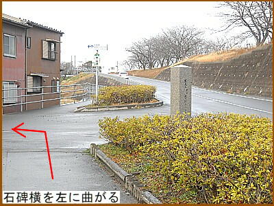 石碑横を左に曲がっていく