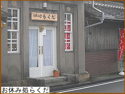 ���x�ݏ��炭��