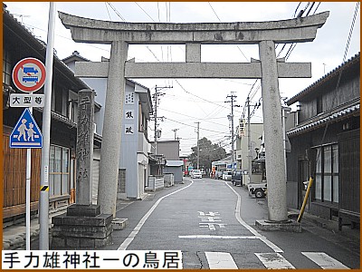 ��͗Y�i�Ă����炨�j�_�Ј�̒���