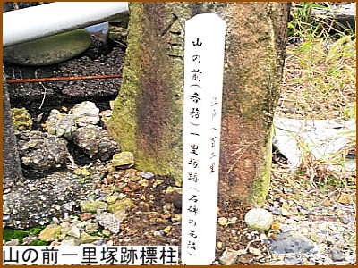 �R�̑O�ꗢ�ːՕW��