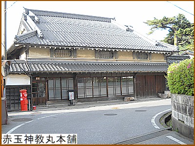 �ԋʐ_���ۖ{��