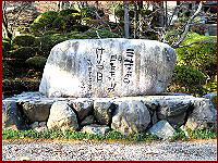 �O�䎛�́@�傽�����΂�@���ӂ̌��@�@�@���\�O�N�m��