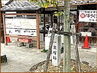 新加納一里塚跡