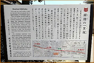 細畑一里塚の説明板