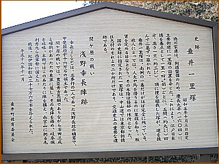 垂井一里塚の説明板