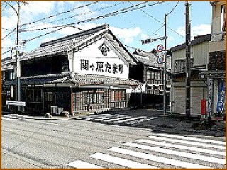 関ケ原一里塚跡付近