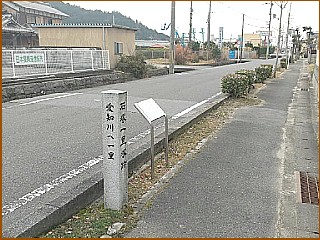 石塚一里塚跡