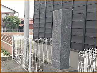 中宿一里塚跡の石碑