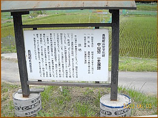 四泊一里塚　説明板