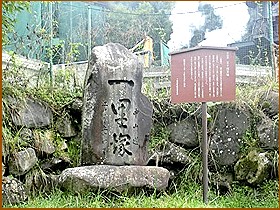 樋橋一里塚跡の石碑と説明板