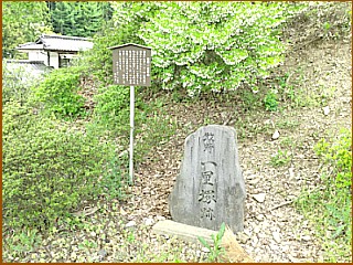 牧野一里塚跡　石碑・説明板