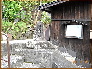 上松一里塚跡　石碑・説明板