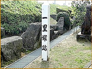 古井一里塚跡　標柱