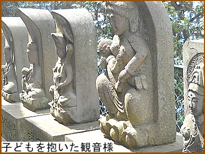 子どもを抱いた観音様