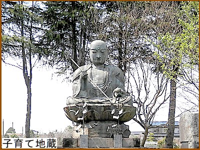 子育て地蔵